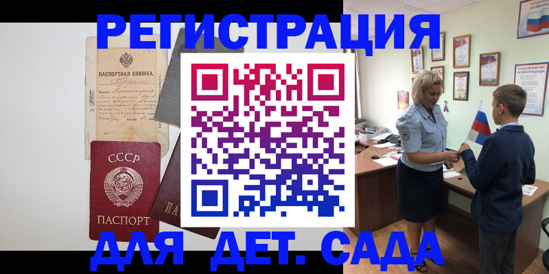 временная регистрация в Лысково